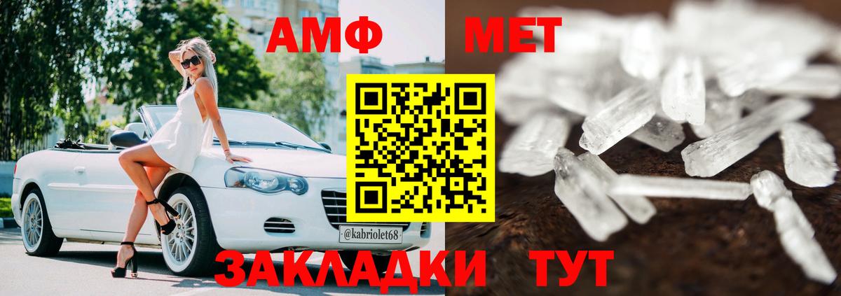 Амфетамин 98% Фрязино