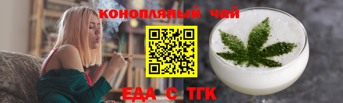 Печенье с ТГК марихуана  Вход с VPN  Фрязино 