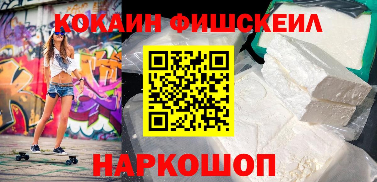 КОКАИН 97%  Cocaine  Фрязино  Cocaine Колумбийский  Вход с VPN 