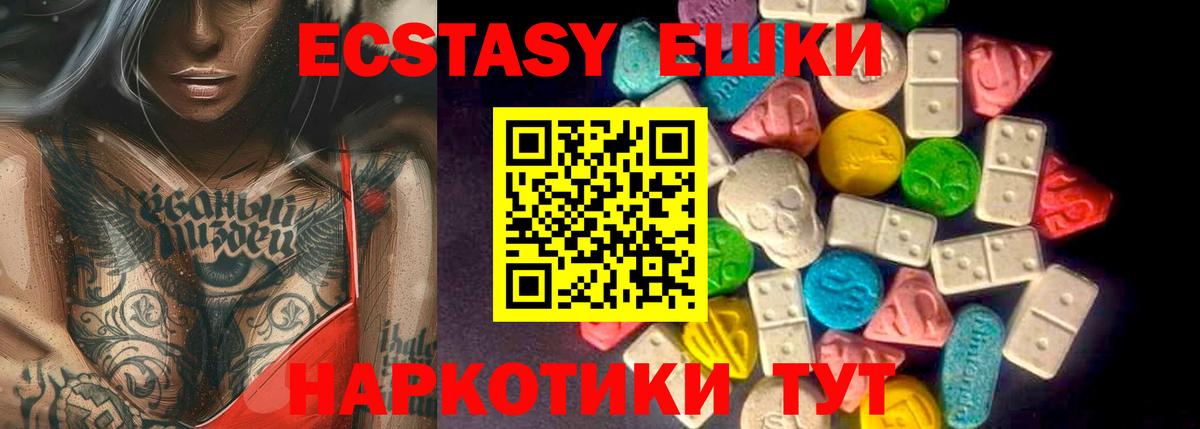 Экстази Дубай Фрязино