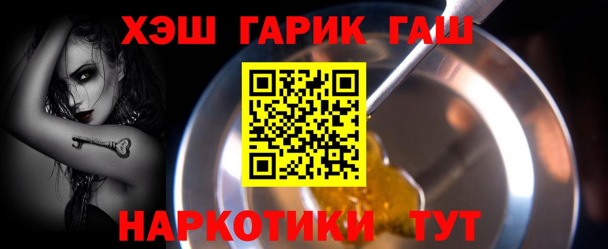 Фрязино  Гашиш ice o lator  Вход с VPN 