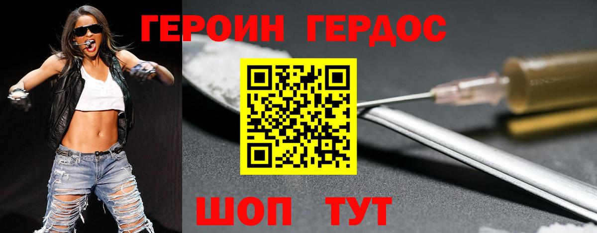 Фрязино  ГЕРОИН  Вход с VPN  ГЕРОИН гречка 