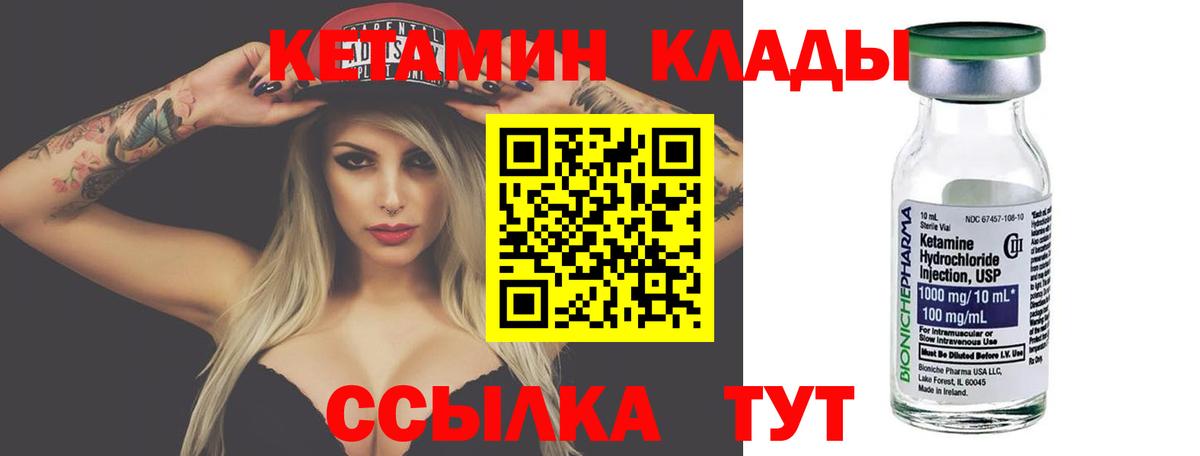 Фрязино  mega вход  Кетамин ketamine  Вход с VPN  Кетамин VHQ 