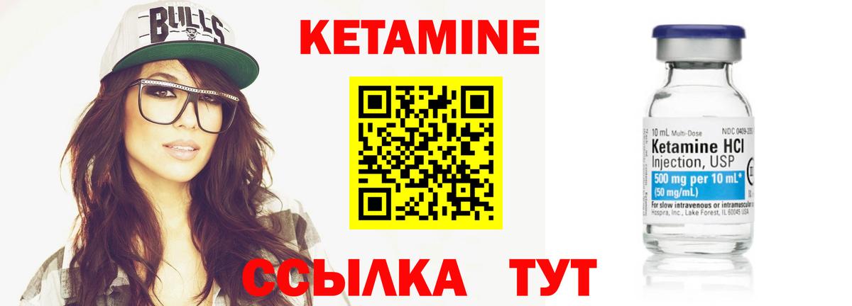 Кетамин ketamine Фрязино