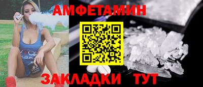 спиды Новозыбков