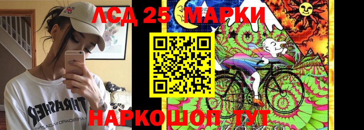 LSD-25 экстази ecstasy Фрязино
