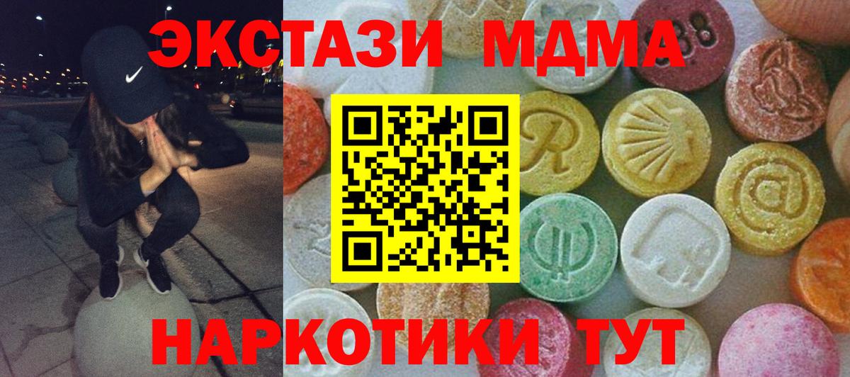 Фрязино  MDMA Molly  Вход с VPN 