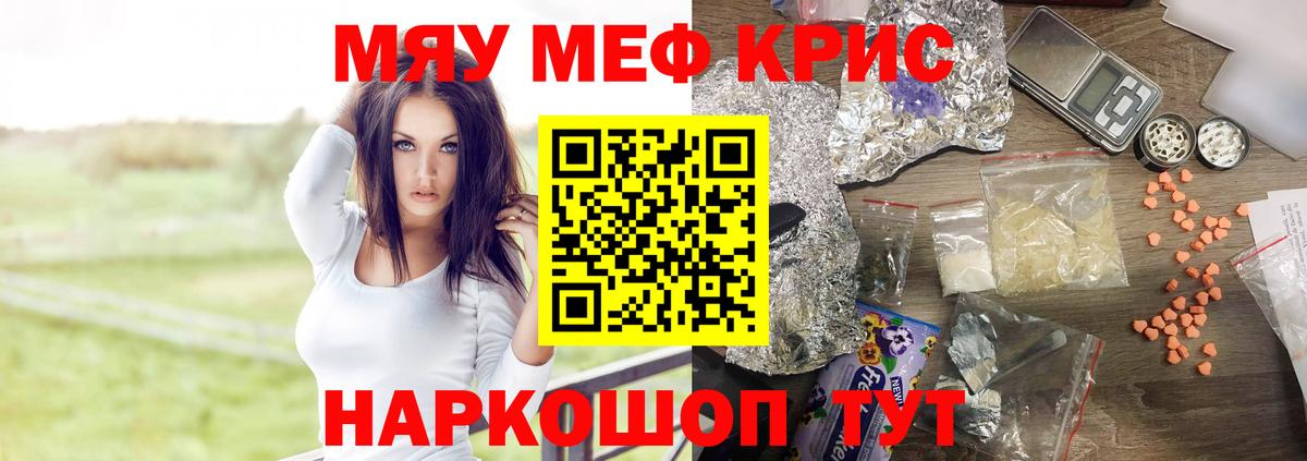 Фрязино  МЕФ mephedrone  Меф  Меф  МЯУ-МЯУ mephedrone  где купить наркоту  Вход с VPN 