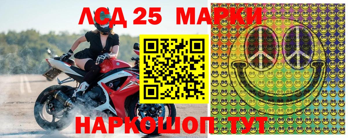 купить наркотик  Вход с VPN  Фрязино  Марки 25I-NBOMe 1,8мг 