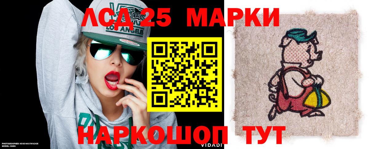 Марки 25I-NBOMe 1500мкг Фрязино