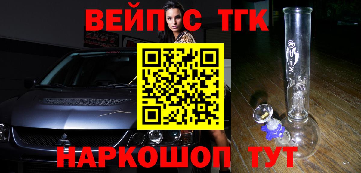 Дистиллят ТГК вейп Фрязино