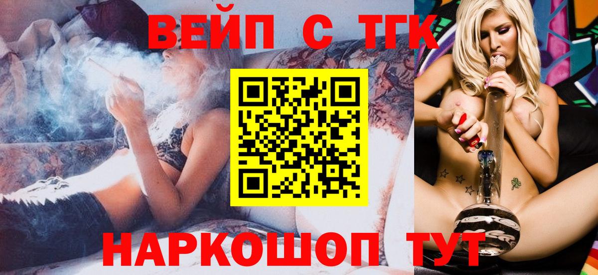 Дистиллят ТГК жижа  Дистиллят ТГК концентрат  OMG tor  Вход с VPN  Фрязино 